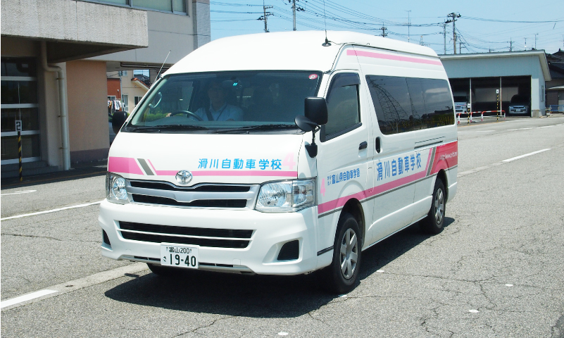 滑川自動車学校 送迎バス