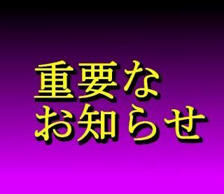 新型コロナウィルスの対応について➁