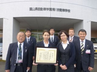 自動車安全運転センターより感謝状いただきました！