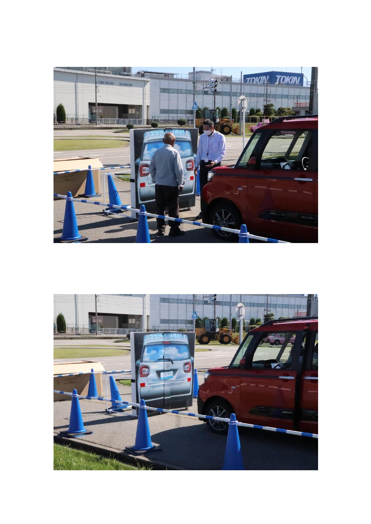 サポカー体験型高齢者交通安全教室_page-0005.jpg