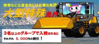 令和元年大特グループ割