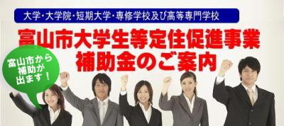 富大・国際大　運転免許取得費用補助