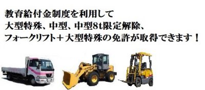 教育給付金