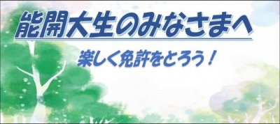能開大