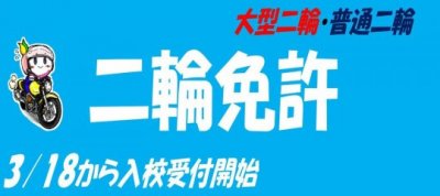 R5二輪開始