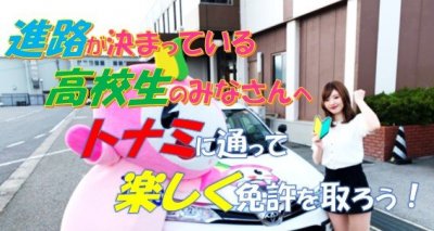 2023高校生
