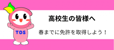 R7　高校生の皆様へ