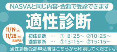 高岡校　適性診断R7.10-