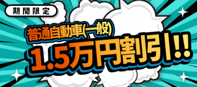 砺波校　一般キャンペーンR8.4