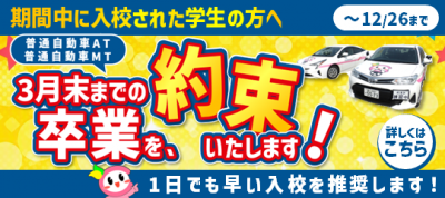 砺波校　学生キャンペーンR8.9