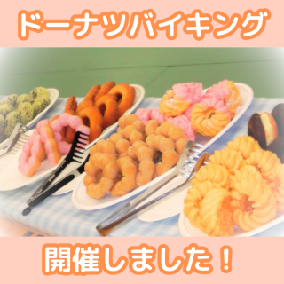 5月２５日（土）ドーナツバイキング開催しました！！