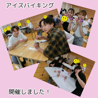 ６月２２日（土）アイスバイキング開催しました！！