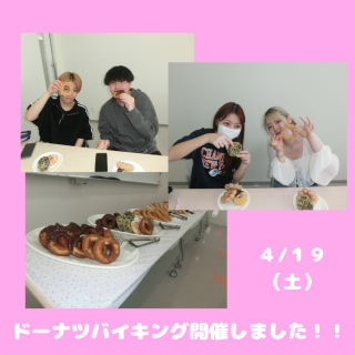 ４月１９日（土）　ドーナツバイキング！！