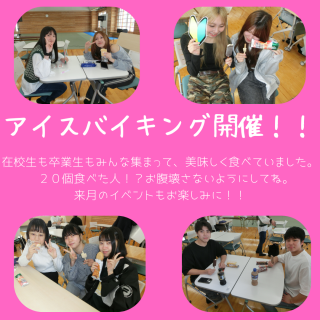 5月17日（土）アイスバイキング開催しました！！