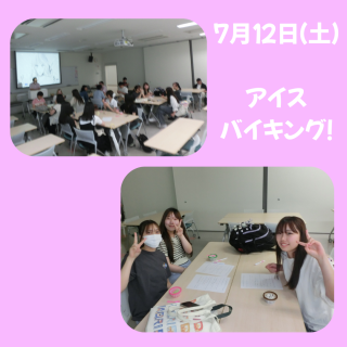 ７月１２日（土）　アイスバイキング開催しました！！